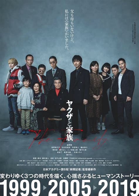 cast of yakuza and the family